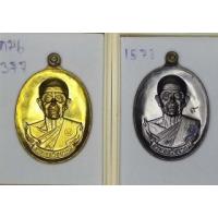 ราคา หลวงพ่อคูณ รุ่นสุขในหัวใจ EOD 2 รุ่นสุดท้าย เหรียรูปไข่ นิรันตราย พิมพ์ครึ่งองค์ เนื้อทองแดงรมดำ+กระไหล่ทอง จำนวน 2 เหรียญ