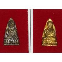 ราคา เหรียญหลวงปู่ทวด ญสส เจริญปลอดภัย 7 รอบ สมเด็จพระสังฆราชเจ้า กรมหลวงวชิรญาณสังวร วัดบวรนิเวศวิหาร ปี 2540 จำนวน 2 เหรียญ เนื้อกะไหล่ทอง + ชนวน