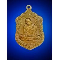 ราคา เหรียญเสมา 8 รอบ เนื้อทองแดงรมดำ หลวงปู่ทิม วัดระหารไร่ ตอกโค้ด อุ (396202)