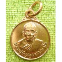 ราคา ขาย Buddha Panya เหรียญหลวงปู่ปัญญา วัดหนองผักหนาม เนื้อทองแดง (109808)