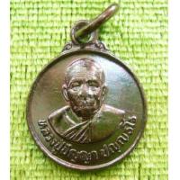 ราคา ขาย Buddha Panya เหรียญหลวงปู่ปัญญา วัดหนองผักหนาม เนื้อนวะโลหะ (109810)