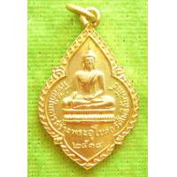 ราคา ขาย หลวงพ่อบุญมี เหรียญที่ระลึกงานสร้างพระอุโบสถ ปี2518 (109841)