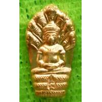 ราคา ขาย หลวงปู่ฮก พระนาคปรกใบมะขามรุ่น1 (128423)