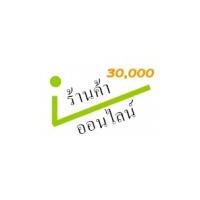 ราคา แฟรนไซส์ร้านค้า ออนไลน์ (80539)