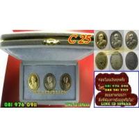 ราคา C 25. เหรียญหลวงพ่อคูณ รุ่นทวีคูณ ชุดทองคำ ปี37 ทอง เงิน อัลปาก้า #410