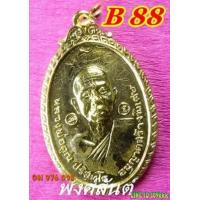 ราคา B 88. เหรียญ ลพ.คูณ ออกวัดใหม่พิเรนท์ ปี19 มีจาร กะไหล่ทองเต็มสวยมาก