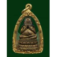 ราคา ปิดตาทองลำอู่บัวสองชั้น หลวงพ่อเริ่ม ปรโม ปี 2528 (207859)
