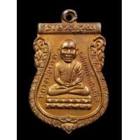 ราคา เสมาเศียรโตหลวงพ่อทวด วัดช้างให้ปี 30 (No.2) (216076)