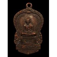 ราคา เหรียญหลวงพ่อทวด วัดดีหลวงรุ่นแรกปี 05 (217219)