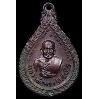 ราคา เหรียญหยดน้ำหลวงปู่ทวด วัดช้างให้ปี 2522 (224254)