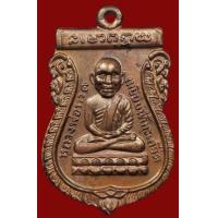 ราคา เสมาเศียรโตหลวงพ่อทวดวัดช้างให้ปี 30 (no.4) (224257)