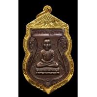 ราคา เสมาเศียรโตหลวงพ่อทวดวัดช้างให้ปี 30 บล็อคนิยม ว ขีด หูจุด (234025)