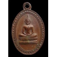 ราคา เหรียญพระพุทธวัดพะยูนปี 17 หลวงปู่ทิมปลุกเสก (250089)