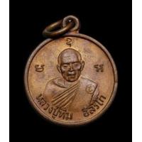 ราคา เหรียญกลมเล็กหลวงปู่ทิม วัดเนินกระปรอก ปี16 ตอกโค๊ด (264301)