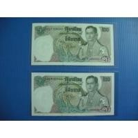 ราคา ธนบัตร 20 บาทแบบ 11 หมายเลขท้ายตอง 444 จำนวน 2 ใบ สภาพใหม่ (165922)