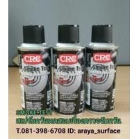 ราคา ขาย CRC CRC SMOKE TEST สเปร์ยควันทดสอบเครื่องตรวจจับควันไฟ (269375)