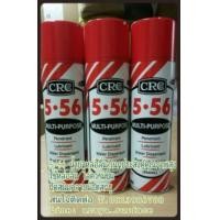 ราคา ขาย CRC 5-56 ใช้หล่อลื่น ไล่ความชื้น กัดสนิม คลายน็อตสกรูและชิ้นที่จับกันแน่น ป้องกันการกัดกร่อน ทำความสะอาดคราบน้ำมัน จารบี เขม่า กาว ยางมะตอย ฯลฯ (278645)