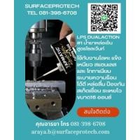 ราคา TRPMATIC® DUAL ACTION PLUS #1 CUTTING FLUID น้ำยาหล่อเย็นสูตรโซลเว้นท์ (285086)