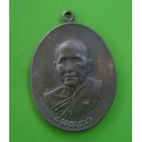 ราคา เหรียญเมตตา หลวงปู่สิม วัดถ้ำผาปล่อง (240154)