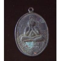 ราคา เหรียญปิดตา หลวงพ่อสาคร วัดหนองกลับ (240488)