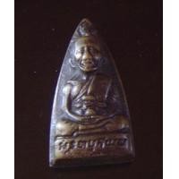 ราคา รูปหล่อเตารีด หลวงปู่ทวด วัดช้างไห้ วัดพระโค้ะ (240496)