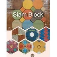 ราคา แผ่นทางเดิน แผ่นทางเท้า บล็อกตัวหนอน SIAM BLOCK