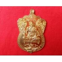 ราคา เหรียญเสมา รุ่นเพชรกลับทรัพย์ทวี เนื้อสัตตะโลหะ หลวงปู่คำบุ คุตฺตจิตฺโต วัดกุดชมภู