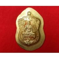 ราคา เหรียญเสมา รุ่นเพชรกลับทรัพย์ทวี เนื้อทองฝาบาตร ไม่ตัดปีก หลวงปู่คำบุ คุตฺตจิตฺโต วัดกุดชมภู