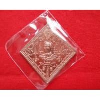 ราคา เหรียญมหายันต์มงคลจักรวาลฟ้าครอบ กรมหลวงชุมพร รุ่นเจ้าฟ้าจอมอาคม (รุ่น3)เนื้อทองแดงบริสุทธิ์