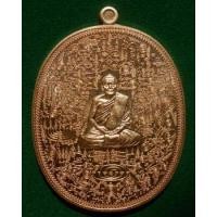 ราคา เหรียญลายยันต์เขาอ้อ หลวงพ่อเงิน จิรธมฺโม วัดโพรงงู จ.พัทลุง เนื้อทองทิพย์