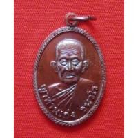 ราคา เหรียญแจกทาน หลวงปู่เก่ง ธนวโร วัดกิตติราชเจริญศรี เนื้อทองแดงรมดำ