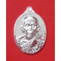 ราคา เหรียญสรงน้ำ ๕๖ พ่อท่านบุญให้ ปทุโม วัดท่าม่วง เนื้อเงิน