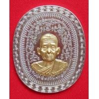 ราคา เหรียญมหายันต์ รุ่นมงคลจักรวาล พ่อท่านคล้อย อโนโม วัดภูเขาทอง เนื้ออัลปาก้าหน้าทองฝาบาท