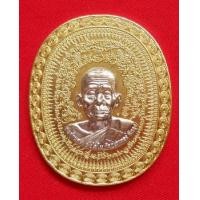 ราคา เหรียญมหายันต์ รุ่นมงคลจักรวาล พ่อท่านคล้อย อโนโม วัดภูเขาทอง เนื้อทองฝาทหน้าอัลปาก้า