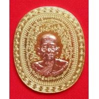 ราคา เหรียญมหายันต์ รุ่นมงคลจักรวาล พ่อท่านคล้อย อโนโม วัดภูเขาทอง เนื้อทองฝาบาทหน้าทองแดง