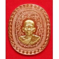 ราคา เหรียญมหายันต์ รุ่นมงคลจักรวาล พ่อท่านคล้อย อโนโม วัดภูเขาทอง เนื้อทองแดงหน้าทองฝาบาท