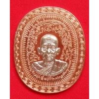 ราคา เหรียญมหายันต์ รุ่นมงคลจักรวาล พ่อท่านคล้อย อโนโม วัดภูเขาทอง เนื้อทองแดงหน้าอัลปาก้า