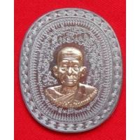 ราคา เหรียญมหายันต์ รุ่นมงคลจักรวาล พ่อท่านคล้อย อโนโม เนื้อตะกั่วหน้าอัลปาก้า