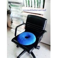 ราคา เบาะรองนั่งโดนัทยางพาราแท้ กันไรฝุ่นและภูมิแพ้ มีใบรับรองมาตรฐาน LGA., ECO.