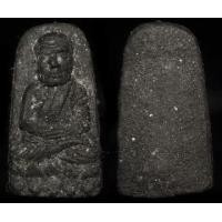 ราคา 002 หลวงปู่ทวด พิมพ์พระรอด ปี 2524 (364123)