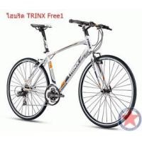ราคา จักรยานไฮบริดรุ่นประหยัดคุ้ม TRINX FREE1.0 ล้อ700C เกียร์ 21 สปีด เฟรมอลูมิเนียม