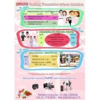 ราคา wedding animation