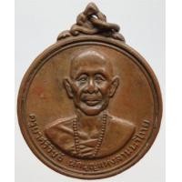 ราคา เหรียญครูบาศรีวิชัย ปี2515 วัดพระธาตุดอยสุเทพ จ.เชียงใหม่ (237805)