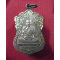 ราคา เหรียญไตรมาส ปี ๒๕๕๑ หลวงพ่อเพิ่ม วัดป้อมแก้ว (242524)