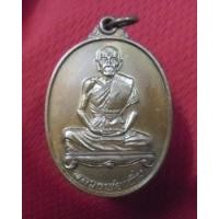 ราคา เหรียญไตรมาส ปี ๒๕๕๒ หลวงพ่อเพิ่ม วัดป้อมแก้ว (242525)