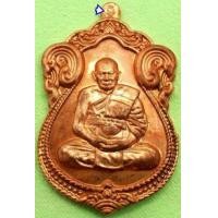 ราคา เหรียญเสมารุ่นแรก หลวงพ่อฟู วัดบางสมัคร จ.ฉะเชิงเทรา เนื้อทองแดงนอก 1โค๊ด หมายเลข 2724 เลขสวยๆ &quot;รุ่นไตรมาส 53 &quot; พร้อมกล่องเดิมจากวัดครับ (256124)