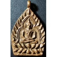 ราคา เหรียญเจ้าสัว รุ่น 2 วัดกลางบางแก้ว จ.นครปฐม เนื้อทองแดง ปี 2535 (270140)