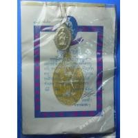 ราคา เหรียญสมเด็จพระนเรศวรมหาราช อาจารย์ชุม ไชยคีรี ปี 2519