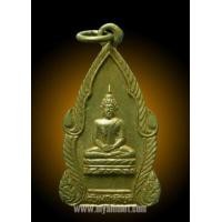 ราคา เหรียญพระประจำวันเกิด วันพฤหัสบดี อาจารย์ชุม ไชยคีรี ปี 2500