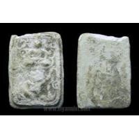 ราคา พระคู้สลอด พิมพ์ขี่หนุมาน หลวงพ่อปานปลุกเสก